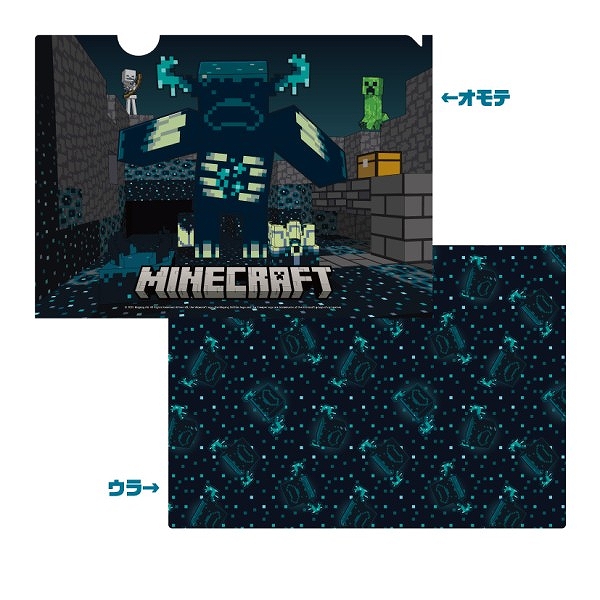 【エンスカイ】MINECRAFT マインクラフト A4クリアファイル DEEP DARK 1袋（※同一商品の入数）：12