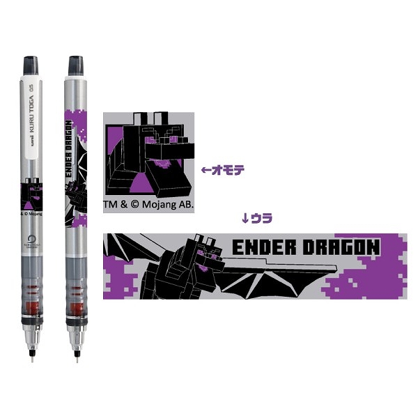 【エンスカイ】MINECRAFT マインクラフト クルトガ ENDER DRAGON 1袋（※同一商品の入数）：5