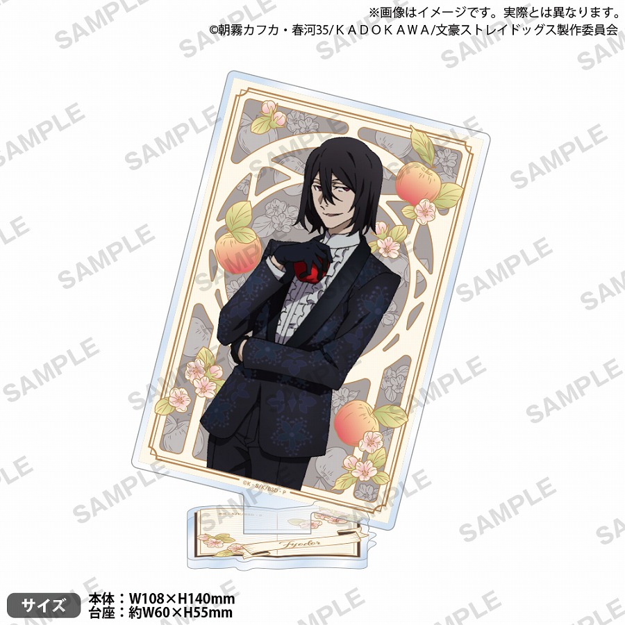 【ブシロード】文豪ストレイドッグス アクリルスタンド DEAD APPLE ver. フョードル・D