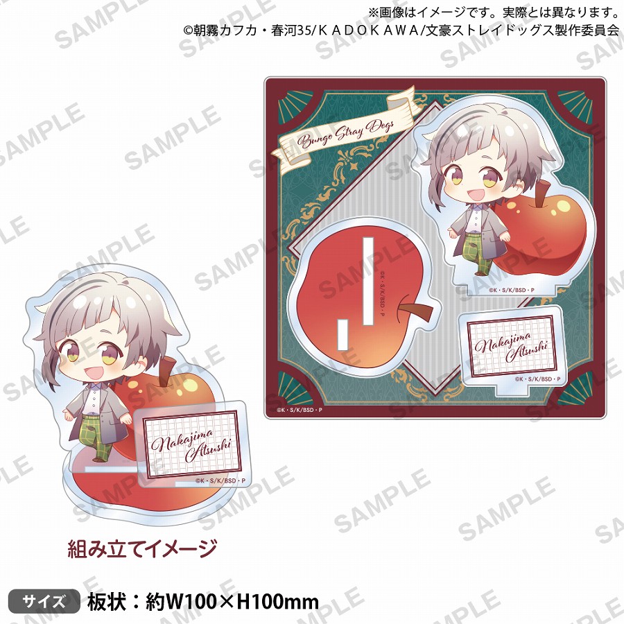 【ブシロード】文豪ストレイドッグス ジオラマアクリルスタンド DEAD APPLE ver. 中島敦
