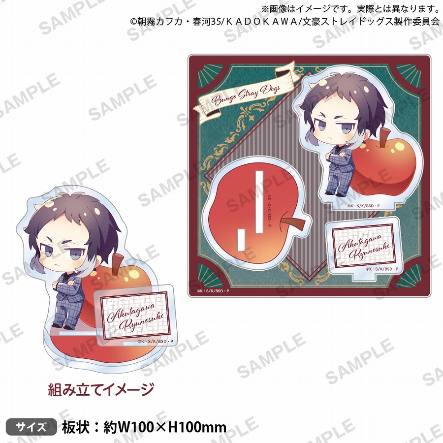【ブシロード】文豪ストレイドッグス ジオラマアクリルスタンド DEAD APPLE ver. 芥川龍之介