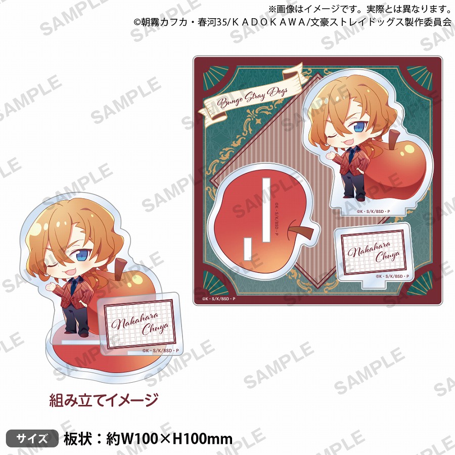【ブシロード】文豪ストレイドッグス ジオラマアクリルスタンド DEAD APPLE ver. 中原中也