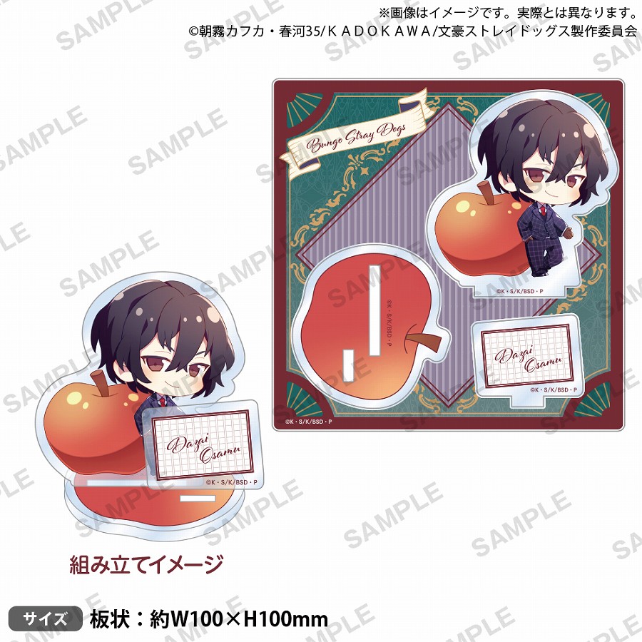 【ブシロード】文豪ストレイドッグス ジオラマアクリルスタンド DEAD APPLE ver. 太宰治
