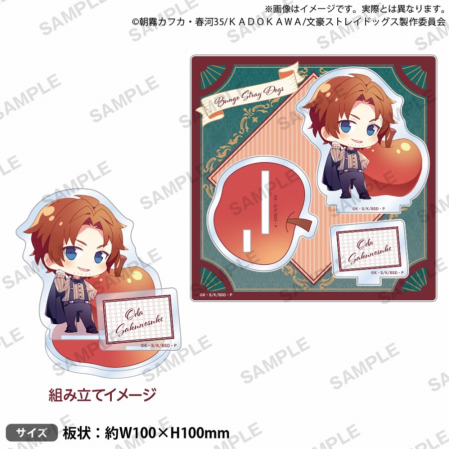 【ブシロード】文豪ストレイドッグス ジオラマアクリルスタンド DEAD APPLE ver. 織田作之助