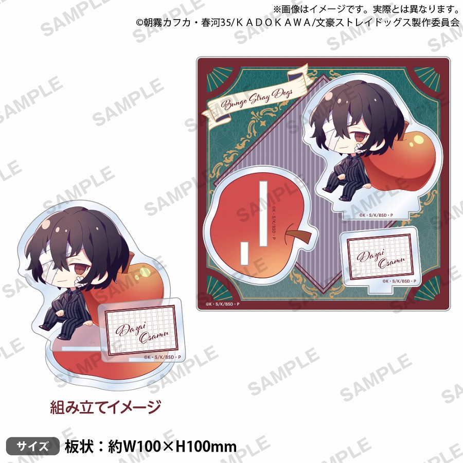 【ブシロード】文豪ストレイドッグス ジオラマアクリルスタンド DEAD APPLE ver. 太宰治（黒の時代ver.）