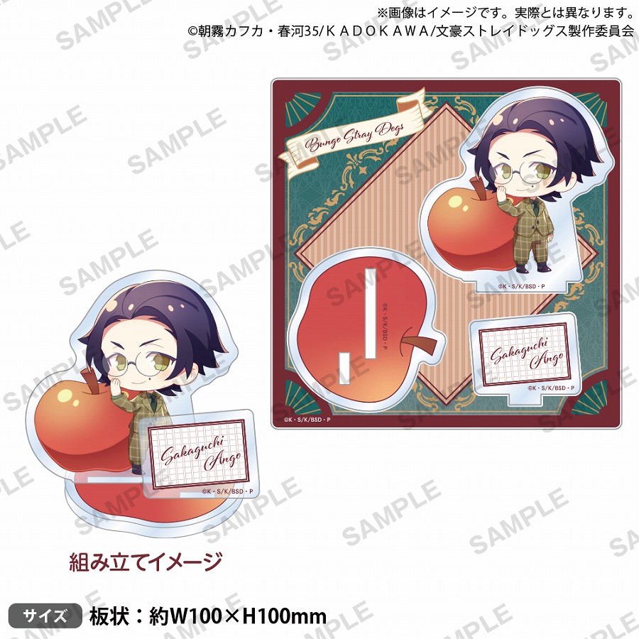 【ブシロード】文豪ストレイドッグス ジオラマアクリルスタンド DEAD APPLE ver. 坂口安吾