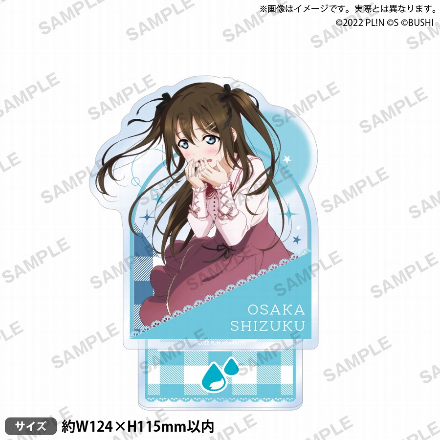 【ブシロード】ラブライブ！スクールアイドルフェスティバル ALL STARS アクリルスタンド 桜坂しずく 2025 Autumn ver.