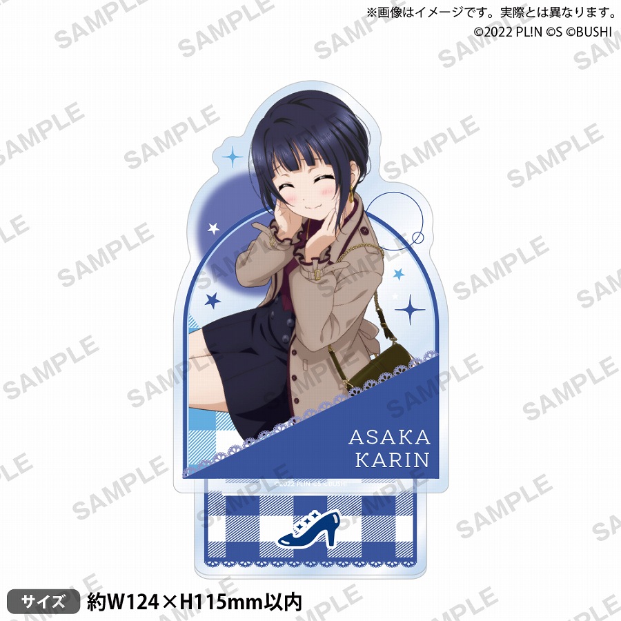 【ブシロード】ラブライブ！スクールアイドルフェスティバル ALL STARS アクリルスタンド 朝香果林 2025 Autumn ver.