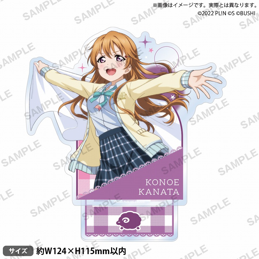 【ブシロード】ラブライブ！スクールアイドルフェスティバル ALL STARS アクリルスタンド 近江彼方 2025 Autumn ver.
