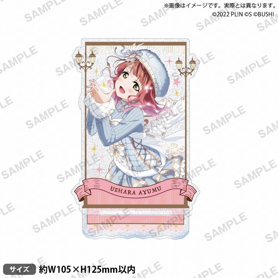 【ブシロード】ラブライブ！スクールアイドルフェスティバル ALL STARS きらりんアクリルスタンド 上原歩夢 2025 Autumn ver.