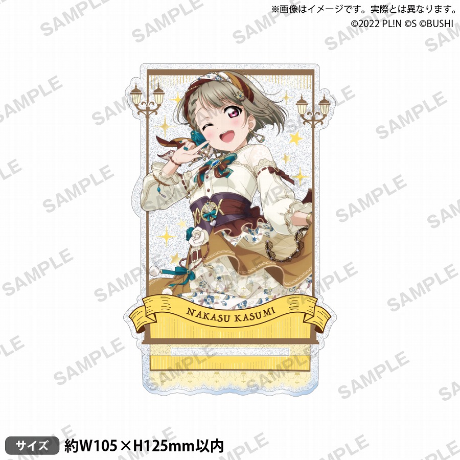 【ブシロード】ラブライブ！スクールアイドルフェスティバル ALL STARS きらりんアクリルスタンド 中須かすみ 2025 Autumn ver.