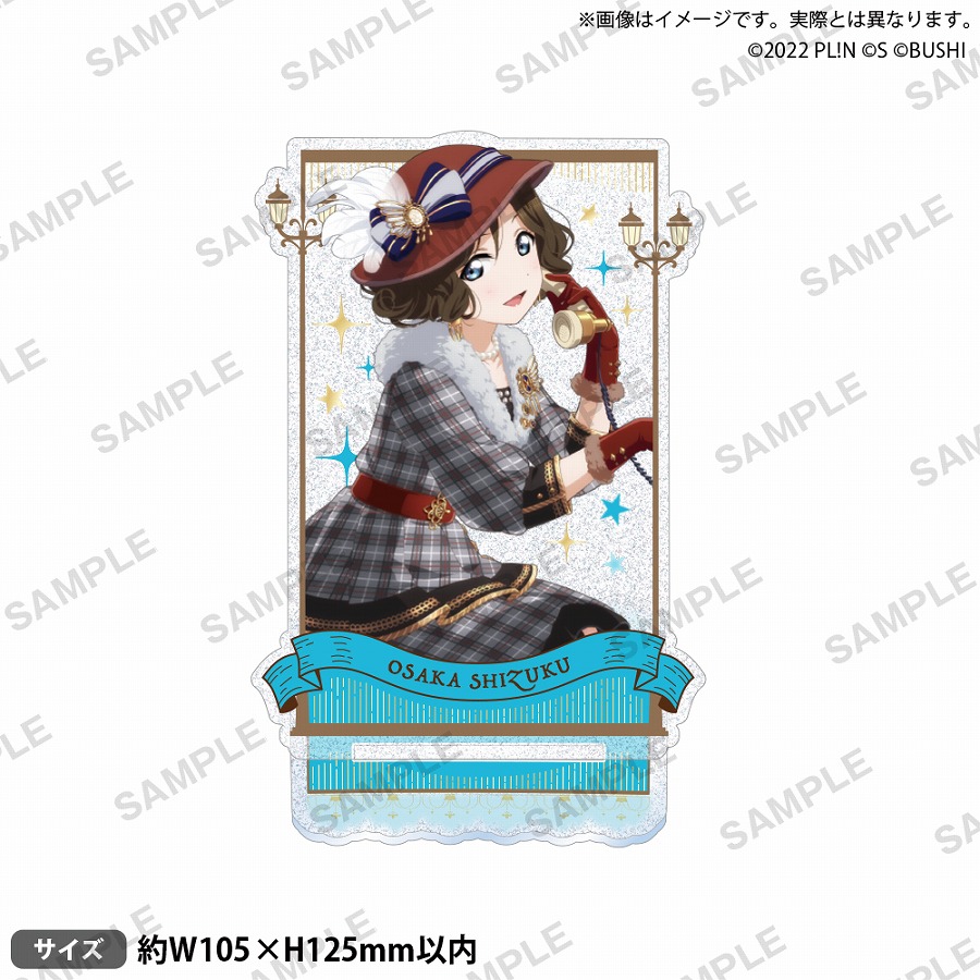 【ブシロード】ラブライブ！スクールアイドルフェスティバル ALL STARS きらりんアクリルスタンド 桜坂しずく 2025 Autumn ver.
