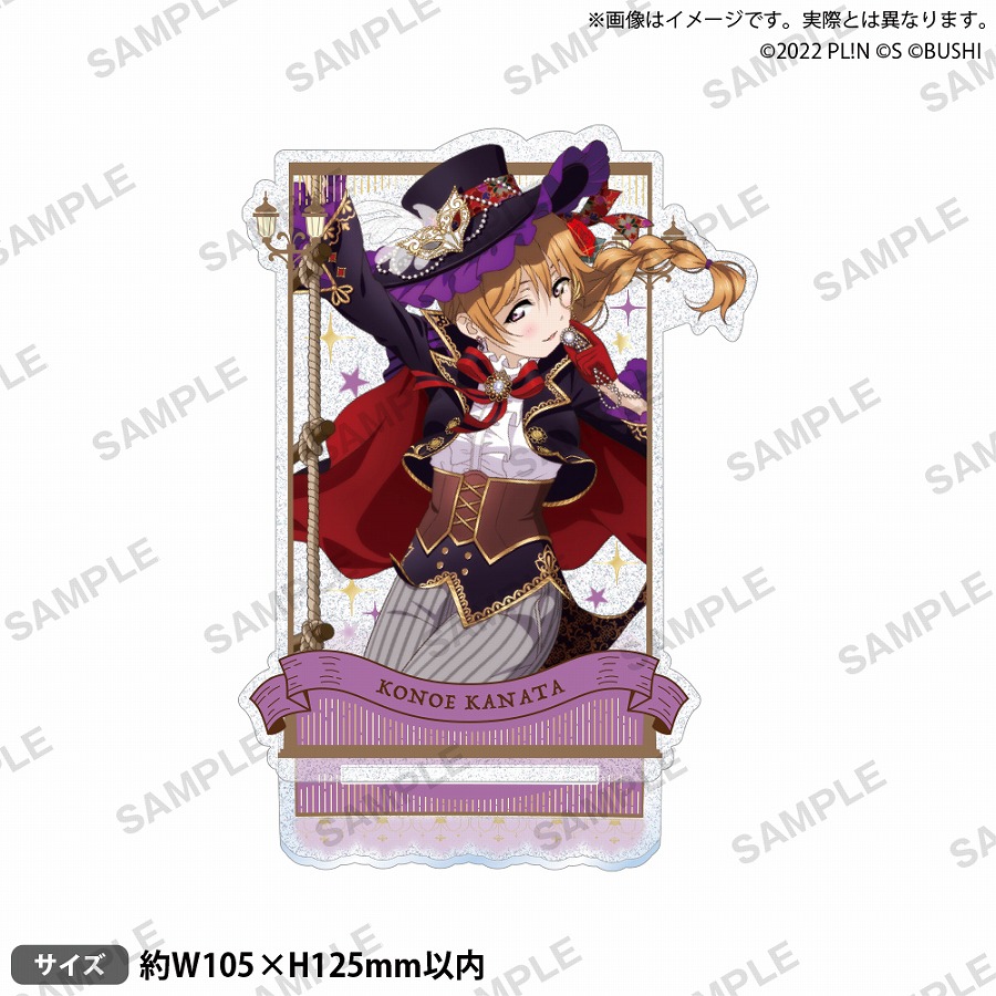 【ブシロード】ラブライブ！スクールアイドルフェスティバル ALL STARS きらりんアクリルスタンド 近江彼方 2025 Autumn ver.