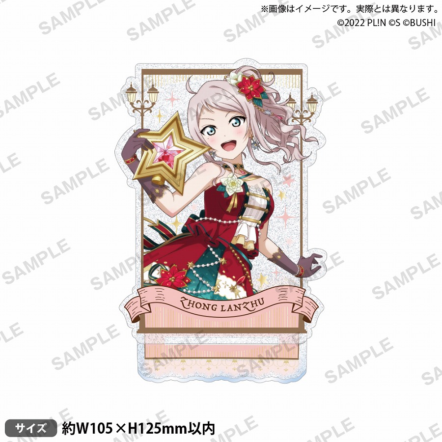 【ブシロード】ラブライブ！スクールアイドルフェスティバル ALL STARS きらりんアクリルスタンド 鐘 嵐珠 2025 Autumn ver.