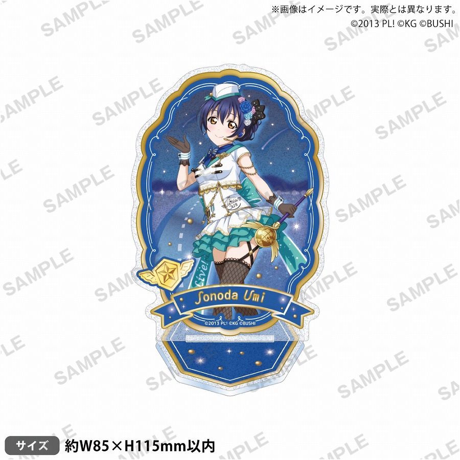 【ブシロード】ラブライブ！スクールアイドルフェスティバル きらりんアクリルスタンド μ's 天空ver. 園田海未