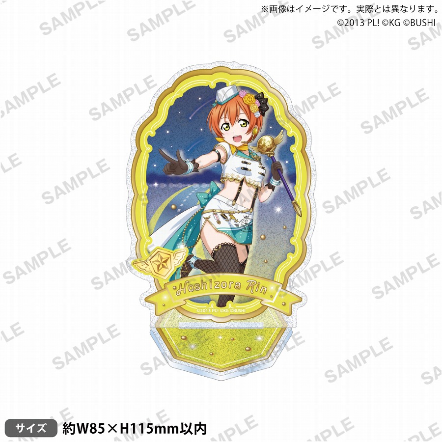 【ブシロード】ラブライブ！スクールアイドルフェスティバル きらりんアクリルスタンド μ's 天空ver. 星空 凛