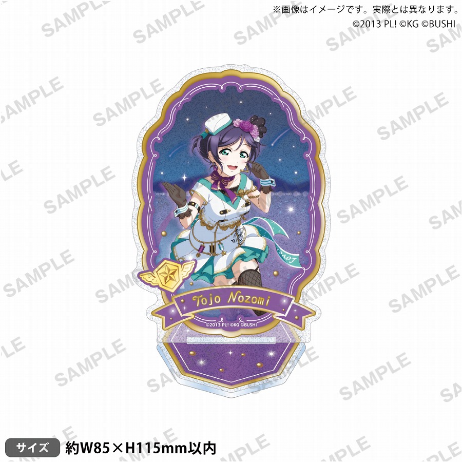 【ブシロード】ラブライブ！スクールアイドルフェスティバル きらりんアクリルスタンド μ's 天空ver. 東條 希