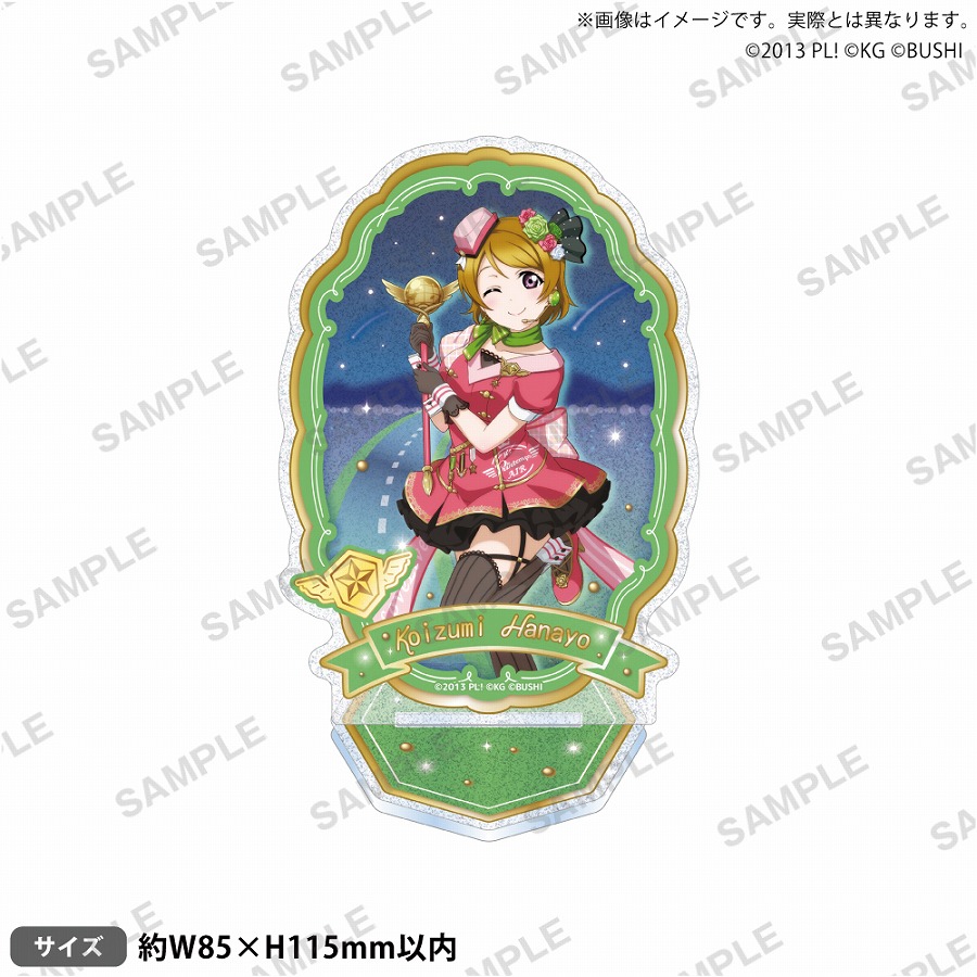 【ブシロード】ラブライブ！スクールアイドルフェスティバル きらりんアクリルスタンド μ's 天空ver. 小泉花陽