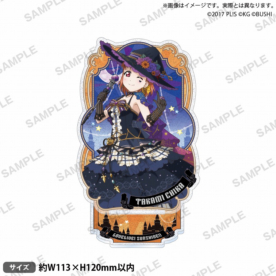 【ブシロード】ラブライブ！スクールアイドルフェスティバル きらりんアクリルスタンド Aqours ハロウィンver. 高海千歌