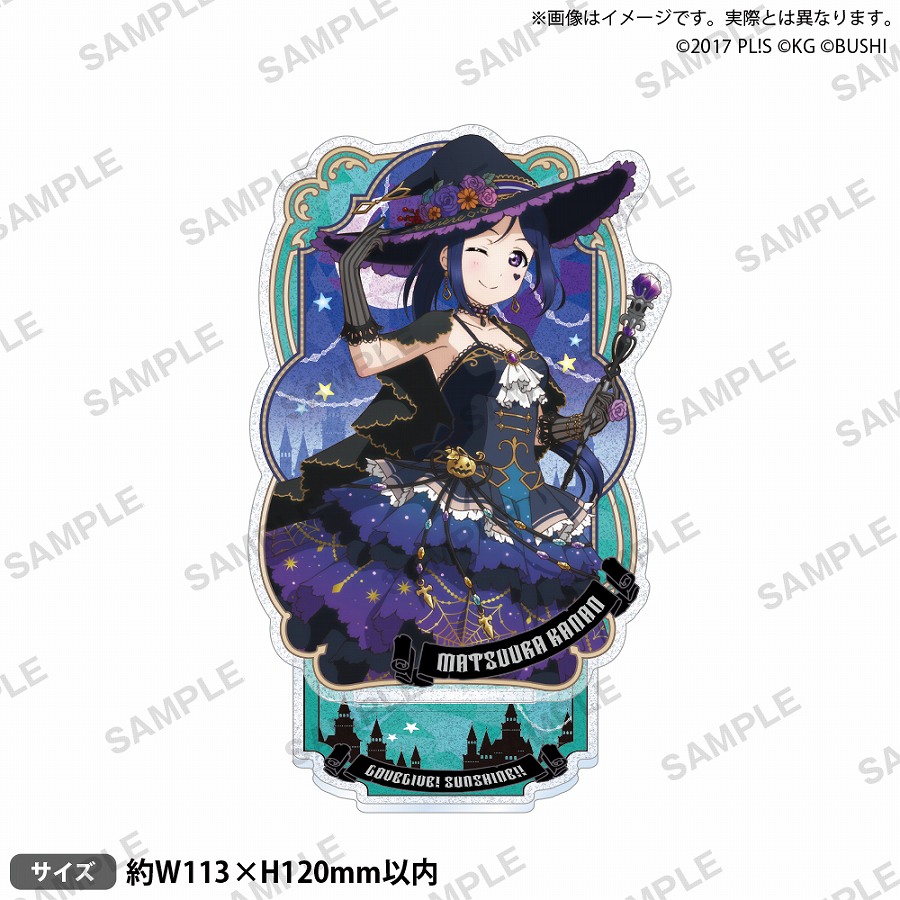 【ブシロード】ラブライブ！スクールアイドルフェスティバル きらりんアクリルスタンド Aqours ハロウィンver. 松浦果南