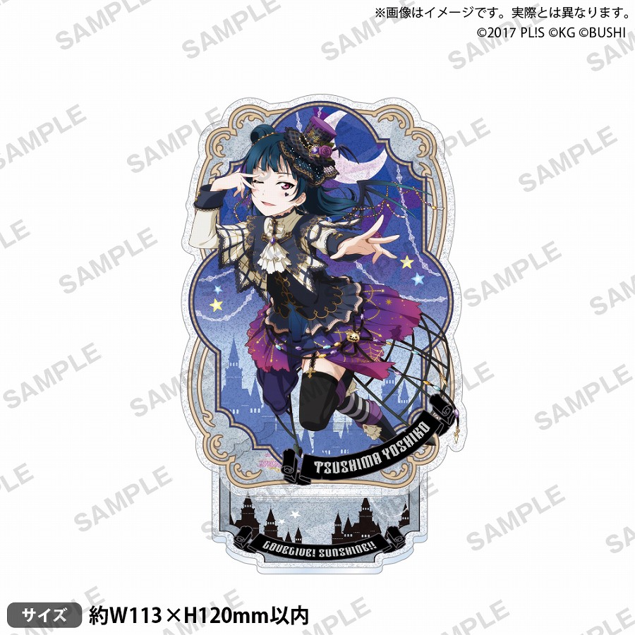 【ブシロード】ラブライブ！スクールアイドルフェスティバル きらりんアクリルスタンド Aqours ハロウィンver. 津島善子