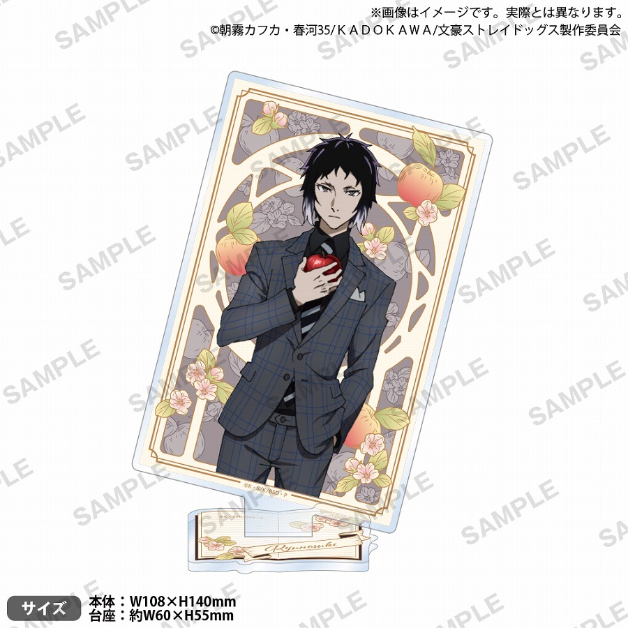 【ブシロード】文豪ストレイドッグス アクリルスタンド DEAD APPLE ver. 芥川龍之介