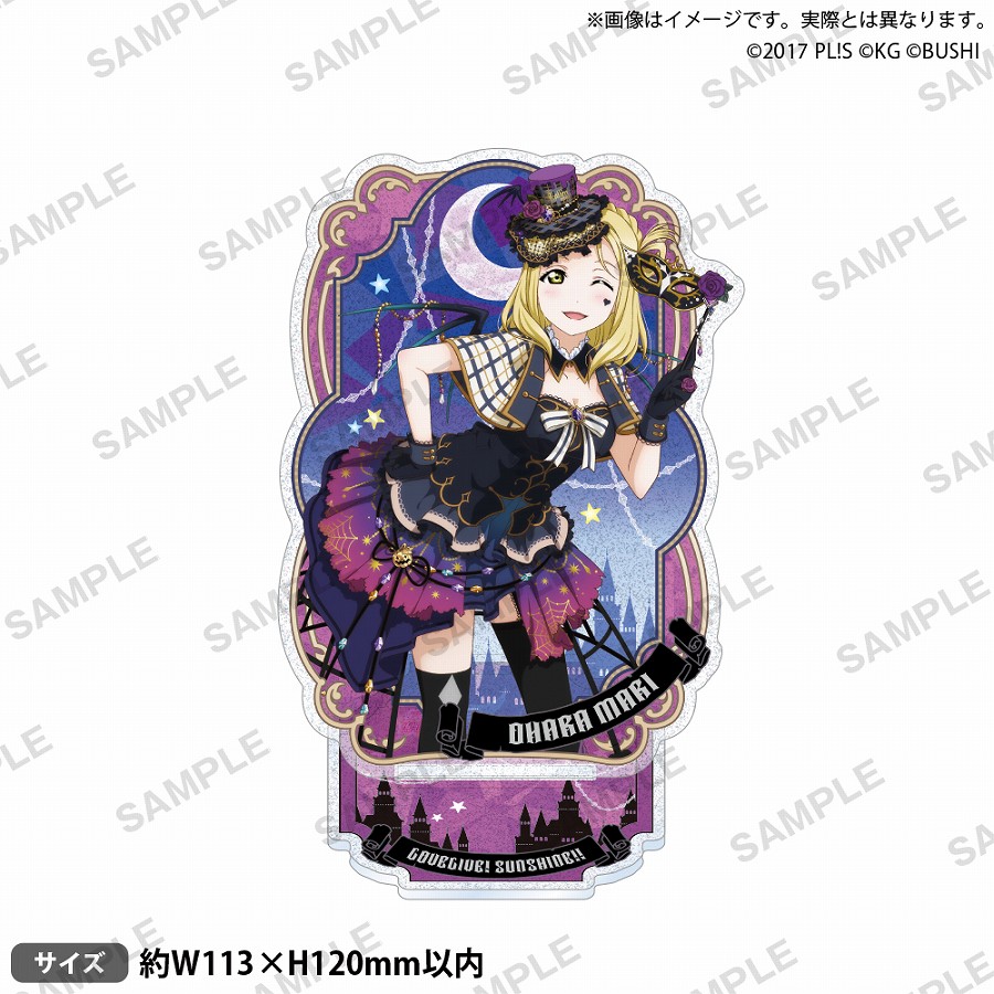 【ブシロード】ラブライブ！スクールアイドルフェスティバル きらりんアクリルスタンド Aqours ハロウィンver. 小原鞠莉