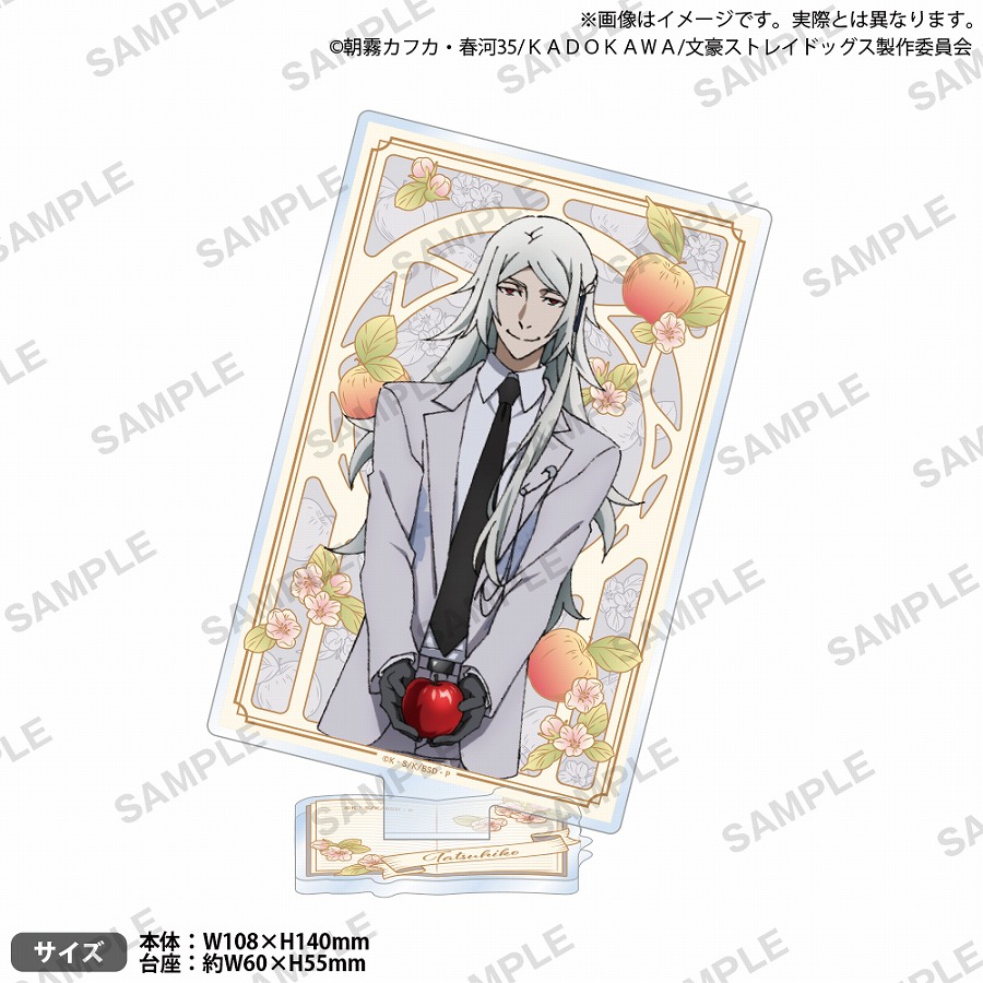 【ブシロード】文豪ストレイドッグス アクリルスタンド DEAD APPLE ver. 澁澤龍彦