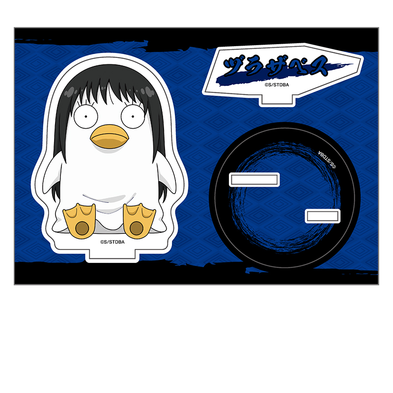【ペンギンパレード】銀魂 ぺたん娘アクリルスタンド vol.4 ヅラザベス