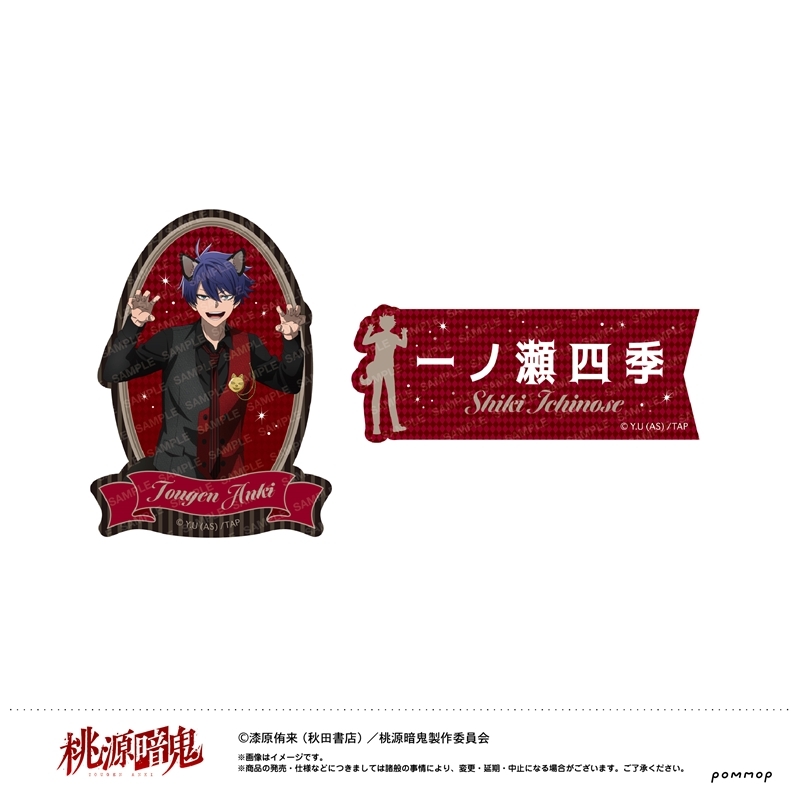 【ショウワノート】桃源暗鬼 ダイカットシールセット-ケモ耳ゴシックパーティー-（A 一ノ瀬四季）