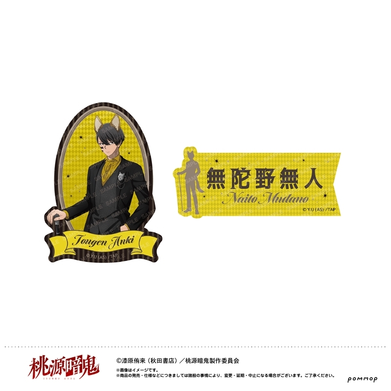 【ショウワノート】桃源暗鬼 ダイカットシールセット-ケモ耳ゴシックパーティー-（B 無陀野無人）