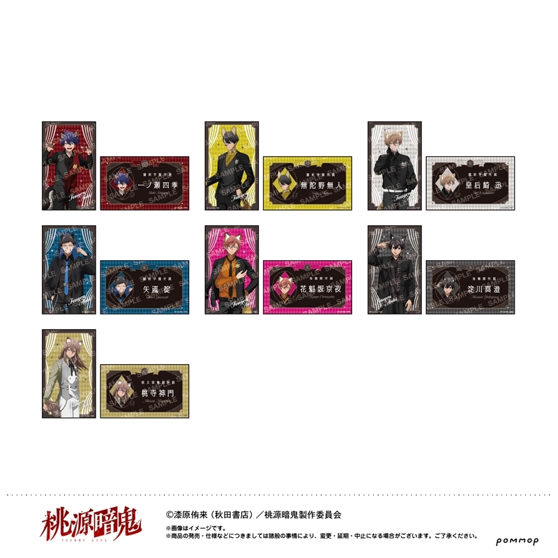 【ショウワノート】桃源暗鬼 名刺サイズカードコレクション-ケモ耳ゴシックパーティー- 1BOX入数：7