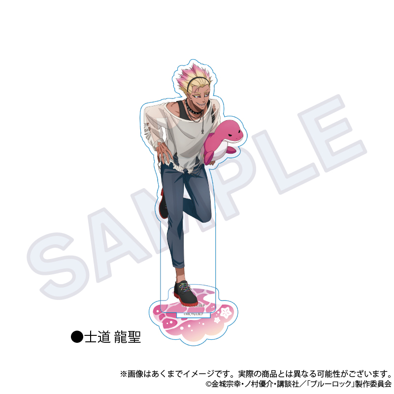【Y Line】ブルーロック アクリルスタンド テーマパークver. 士道 龍聖