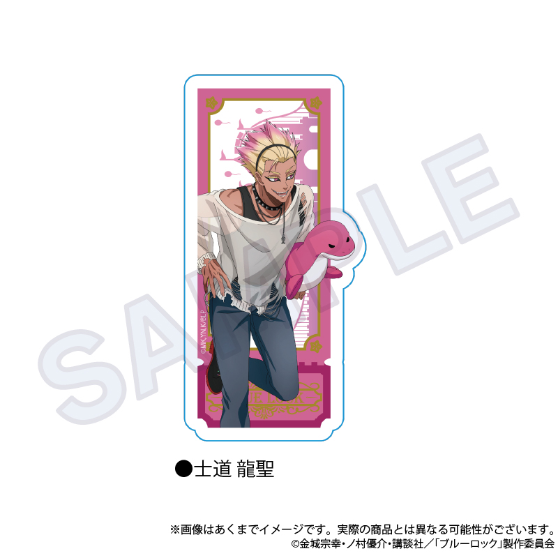 【Y Line】ブルーロック ステッカー テーマパークver. 士道 龍聖