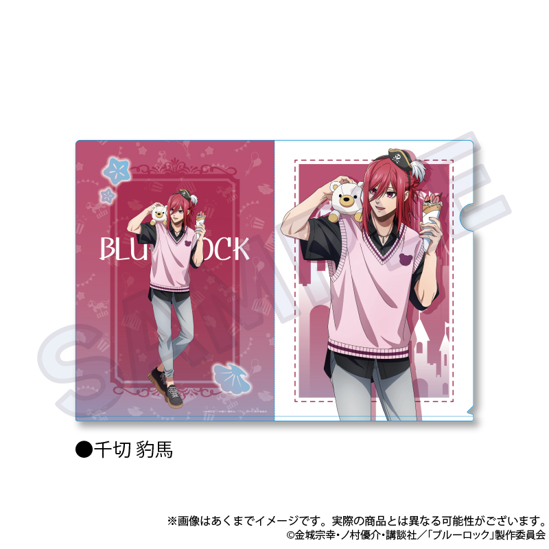 【Y Line】ブルーロック クリアファイル テーマパークver. 千切 豹馬