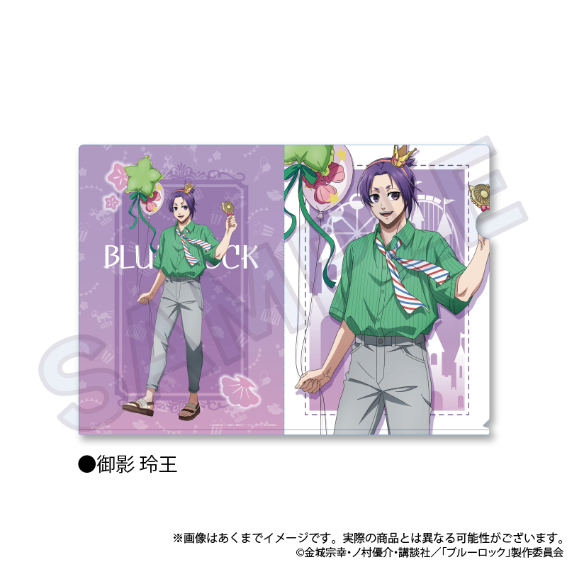 【Y Line】ブルーロック クリアファイル テーマパークver. 御影 玲王