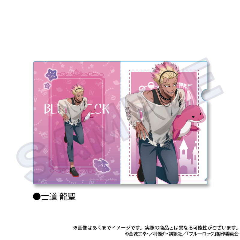 【Y Line】ブルーロック クリアファイル テーマパークver. 士道 龍聖