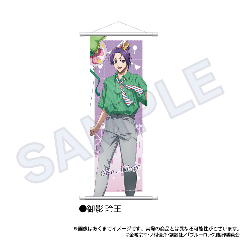 【Y Line】ブルーロック B2半裁タペストリー テーマパークver. 御影 玲王
