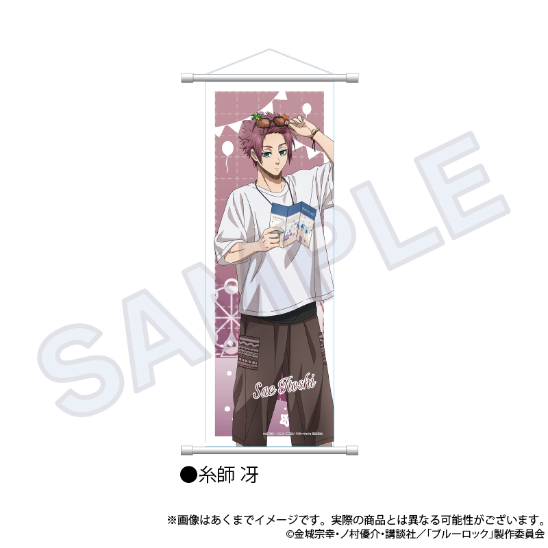 【Y Line】ブルーロック B2半裁タペストリー テーマパークver. 糸師 冴