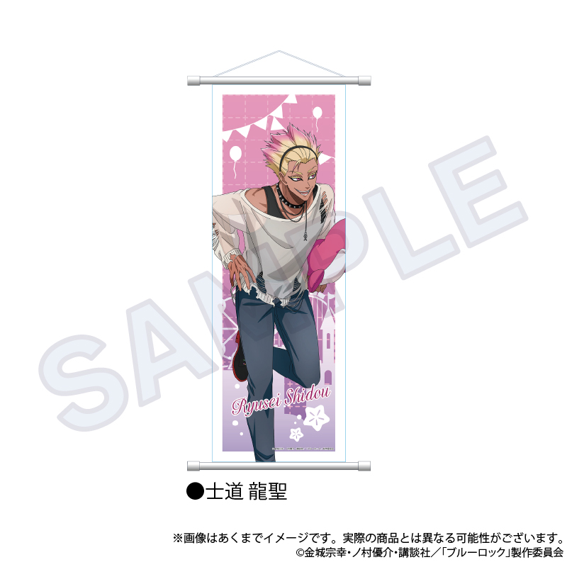 【Y Line】ブルーロック B2半裁タペストリー テーマパークver. 士道 龍聖
