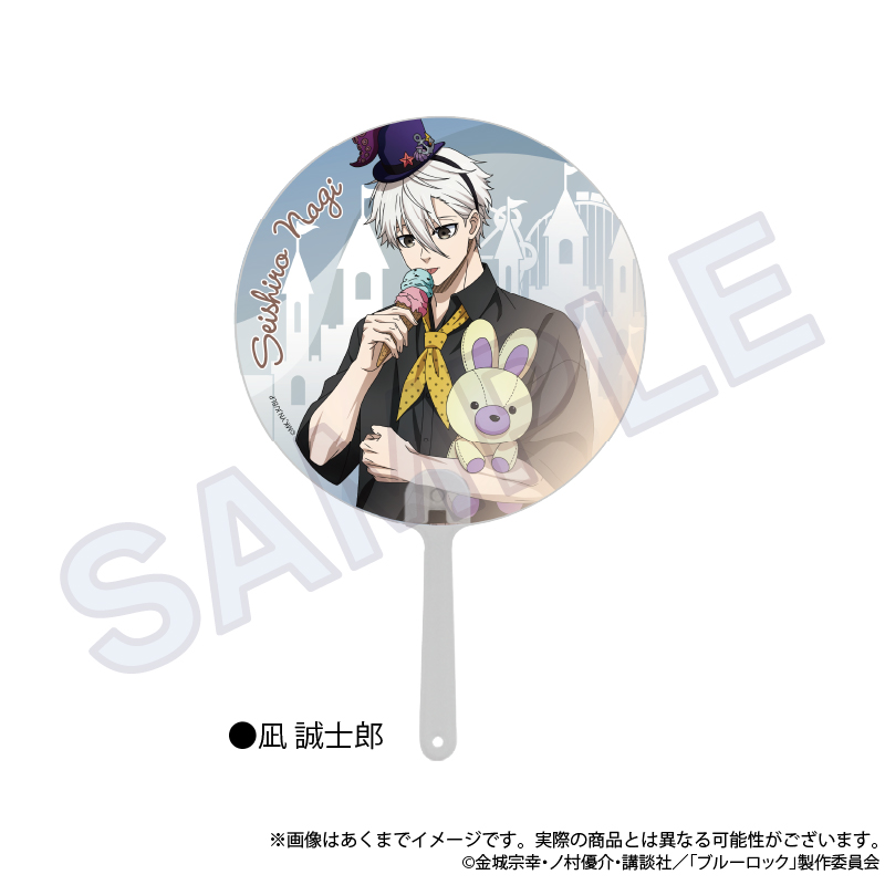 【Y Line】ブルーロック クリアうちわ テーマパークver. 凪 誠士郎