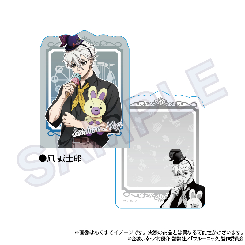 【Y Line】ブルーロック メモ付箋 テーマパークver. 凪 誠士郎