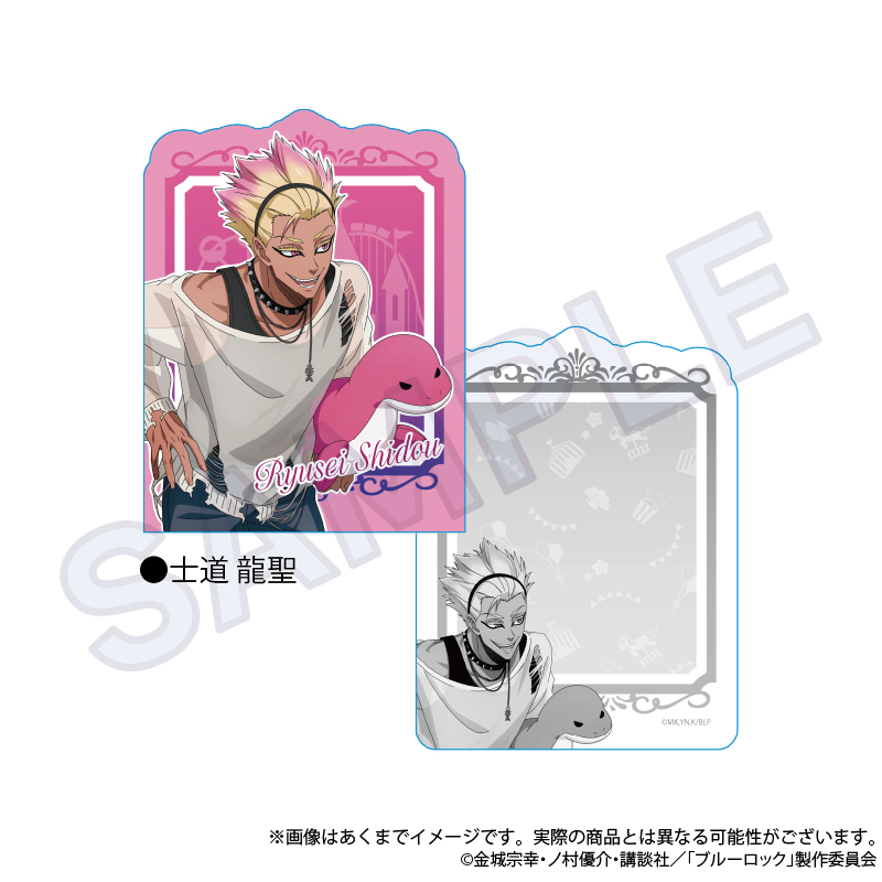 【Y Line】ブルーロック メモ付箋 テーマパークver. 士道 龍聖