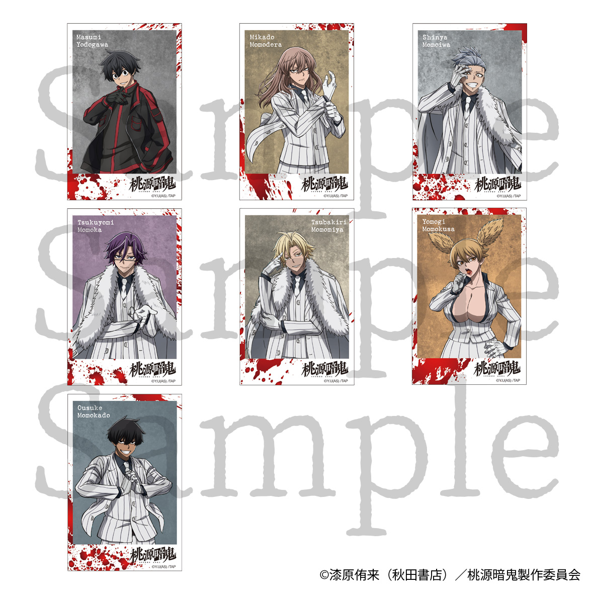 【フィルター・インク】桃源暗鬼 トレーディングミニブロマイド Vol.2 全7種2枚セット