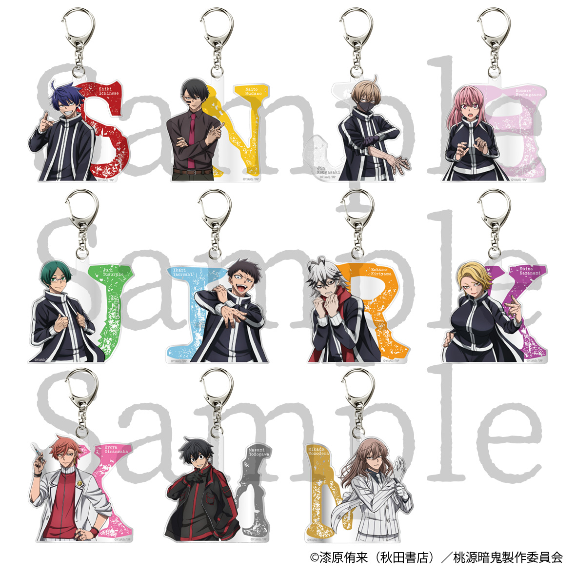 【フィルター・インク】桃源暗鬼 トレーディングイニシャルキーホルダー 全11種 1BOX入数：11