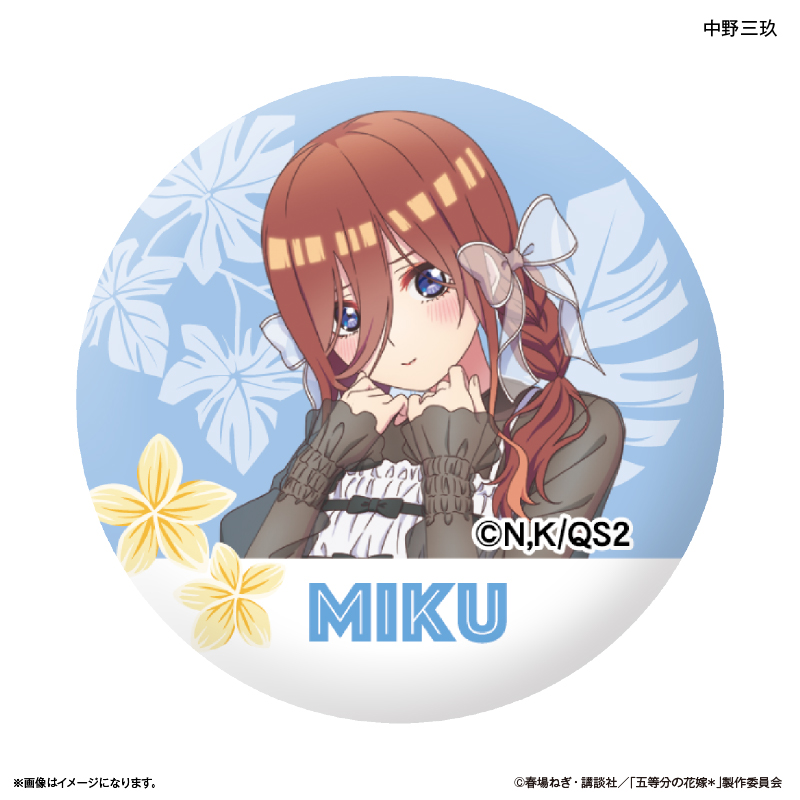 【カルチュア・エンタテインメント】TVスペシャルアニメ「五等分の花嫁＊」 ガラスマグネット 中野三玖