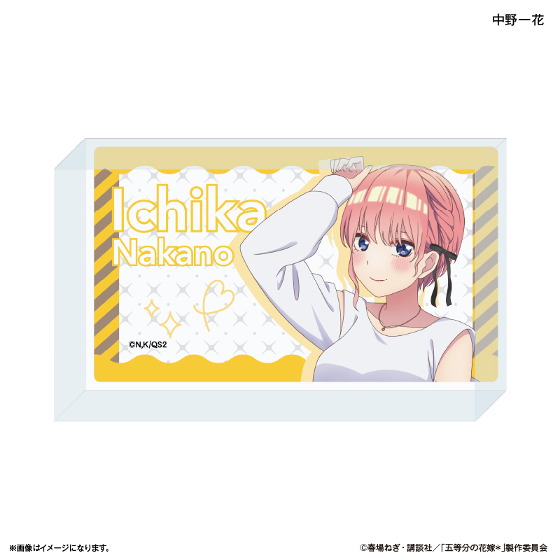 【カルチュア・エンタテインメント】TVスペシャルアニメ「五等分の花嫁＊」 アクリルブロック 中野一花