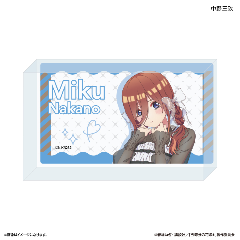 【カルチュア・エンタテインメント】TVスペシャルアニメ「五等分の花嫁＊」 アクリルブロック 中野三玖