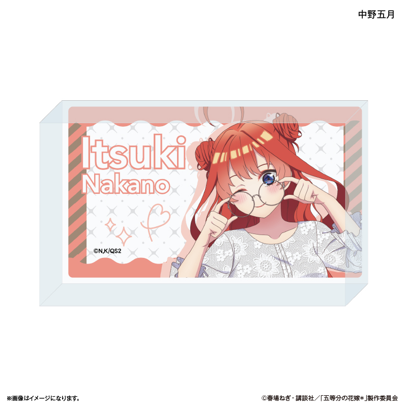 【カルチュア・エンタテインメント】TVスペシャルアニメ「五等分の花嫁＊」 アクリルブロック 中野五月