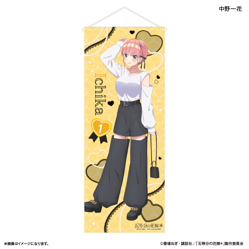 【カルチュア・エンタテインメント】TVスペシャルアニメ「五等分の花嫁＊」 等身大タペストリー 中野一花